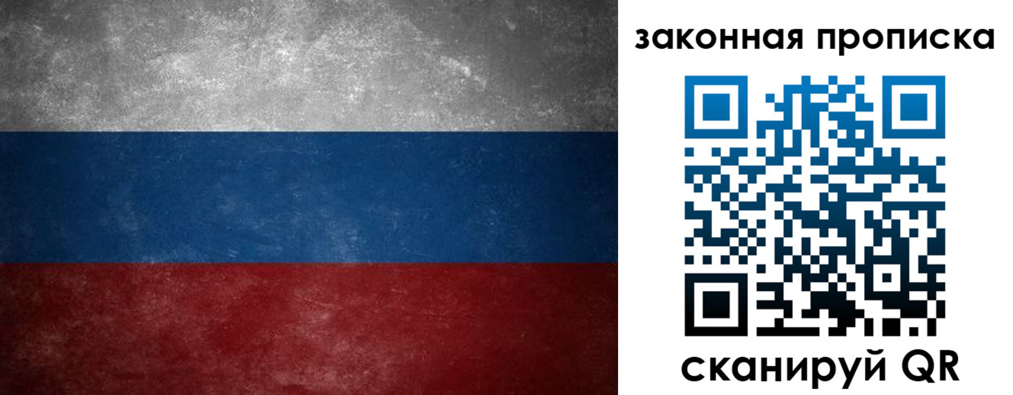 временная регистрация 2025 в Полярном