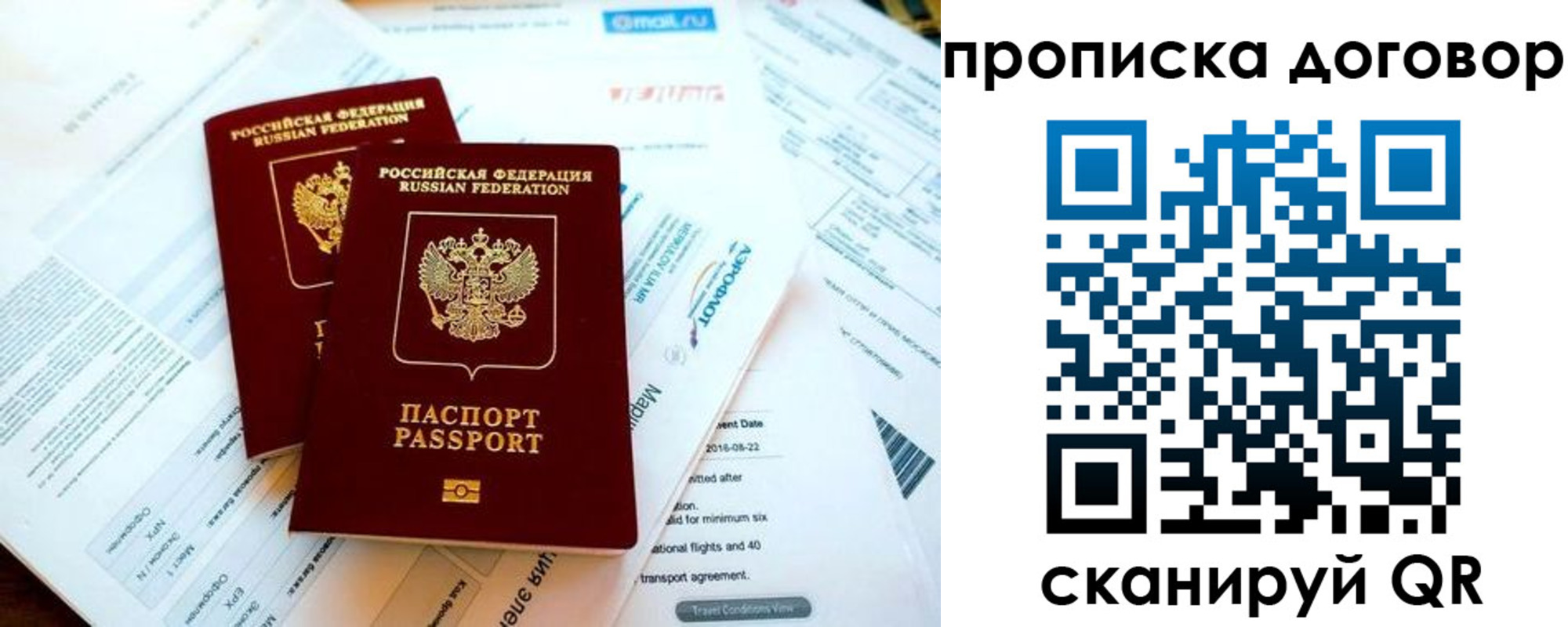 регистрация для школы в Полярном